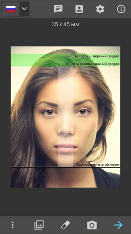 Фото на паспорт для Android — скриншот 1