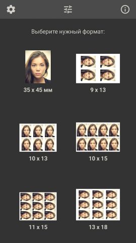 Фото на паспорт для Android — скриншот 2