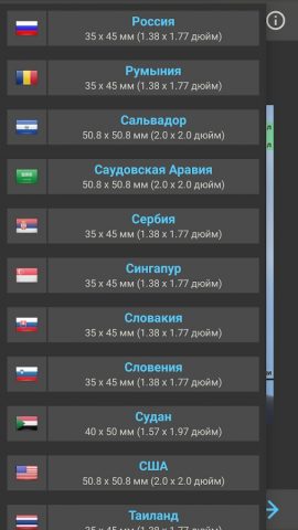 Фото на паспорт для Android — скриншот 5