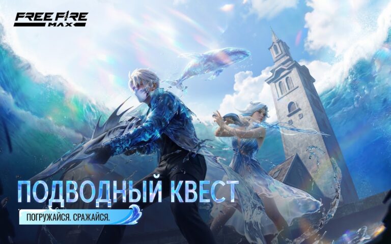 Free Fire MAX — скриншот 1