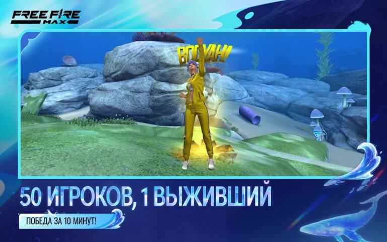 Free Fire MAX — скриншот 2