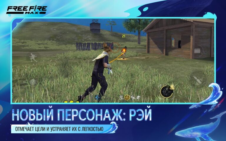 Free Fire MAX — скриншот 4