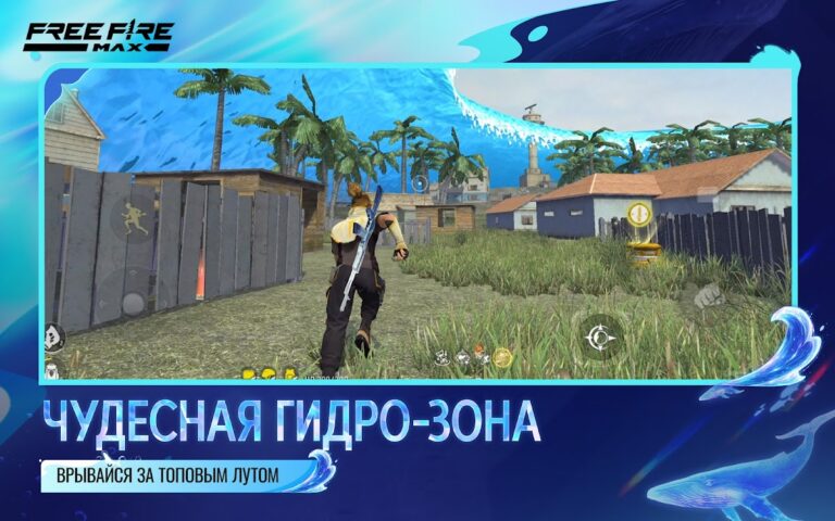Free Fire MAX — скриншот 5