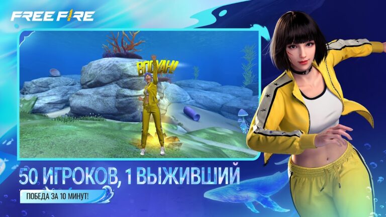 Free Fire — скриншот 2