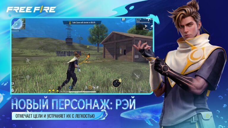 Free Fire — скриншот 4