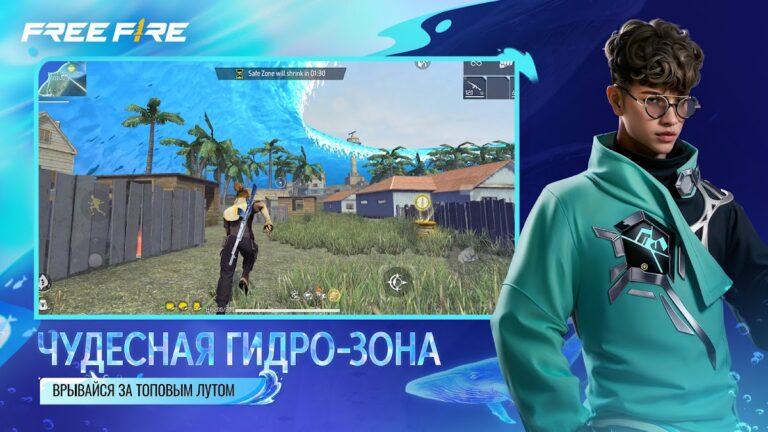 Free Fire — скриншот 5