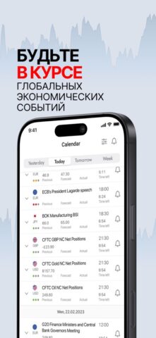 FxPro: торговая аналитика для iOS — скриншот 5