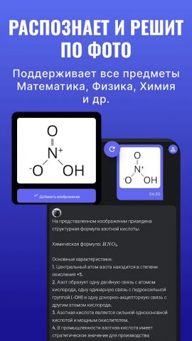 ГДЗ и решения задач — AntAI для Android — скриншот 2