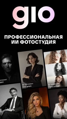 GIO: ИИ фото и видео генератор для Android — скриншот 1