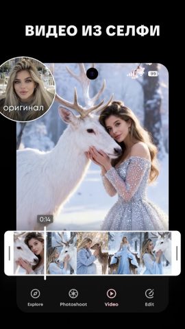 GIO: ИИ фото и видео генератор для Android — скриншот 4