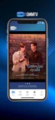 GMMTV для iOS — скриншот 1