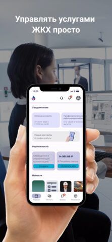 ГПКК ЦРКК для iOS — скриншот 1