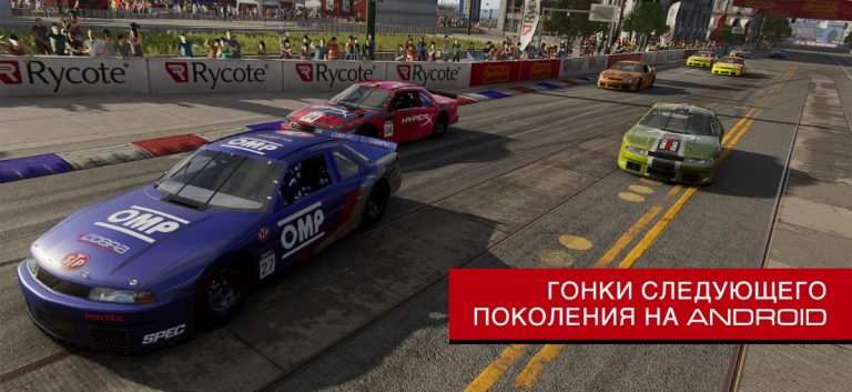 GRID™ Legends: Deluxe Edition для Android — скриншот 1