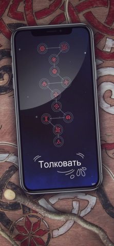 Гадание на картах. Резы Рода — скриншот 4