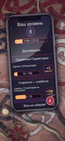 Гадание на картах. Резы Рода — скриншот 5