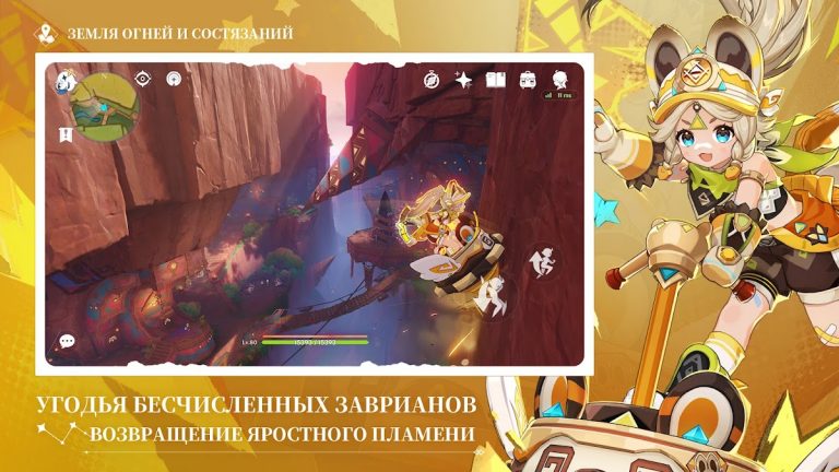 Genshin Impact — скриншот 3