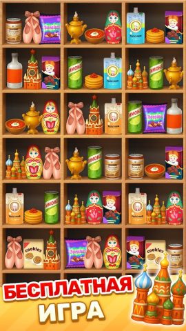 Goods Matching: 3D Сортировка для Android — скриншот 2