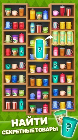 Goods Matching: 3D Сортировка для Android — скриншот 5