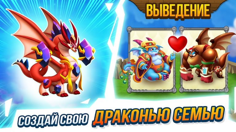 Город драконов (Dragon City) — скриншот 1