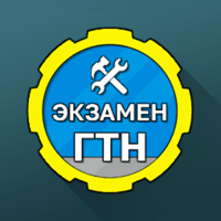 Иконка Гостехнадзор Экзамен