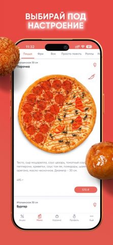 GrilnicaApp для iOS — скриншот 2