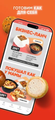 GrilnicaApp для iOS — скриншот 3