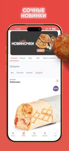 GrilnicaApp для iOS — скриншот 4