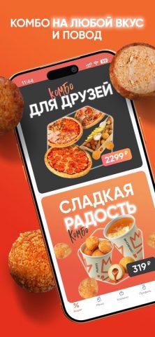 GrilnicaApp для iOS — скриншот 5