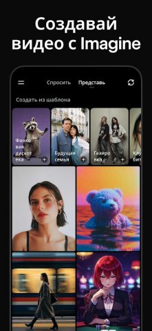 Grok — ИИ ассистент — скриншот 1