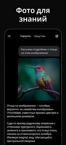 Grok — ИИ ассистент — скриншот 3