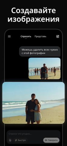 Grok — ИИ ассистент — скриншот 4