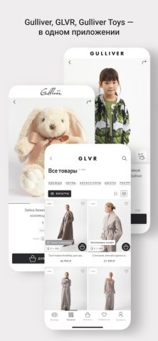 Gulliver Family — скриншот 4