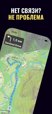 Guru Maps: Офлайн Карты для iOS — скриншот 2