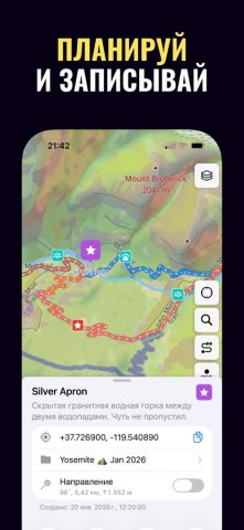 Guru Maps Pro: Офлайн Карты для iOS — скриншот 3