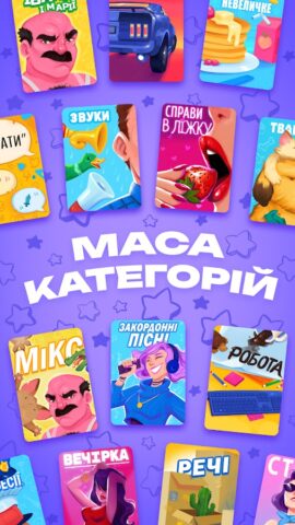 ХТО Я? для Android — скриншот 2