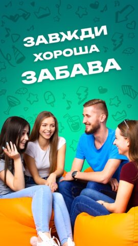 ХТО Я? для Android — скриншот 4