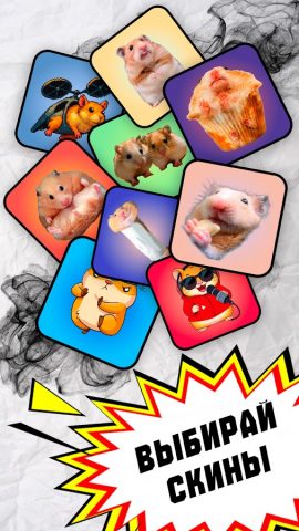 Hamster Clicker Тапать хомяка для Android — скриншот 4