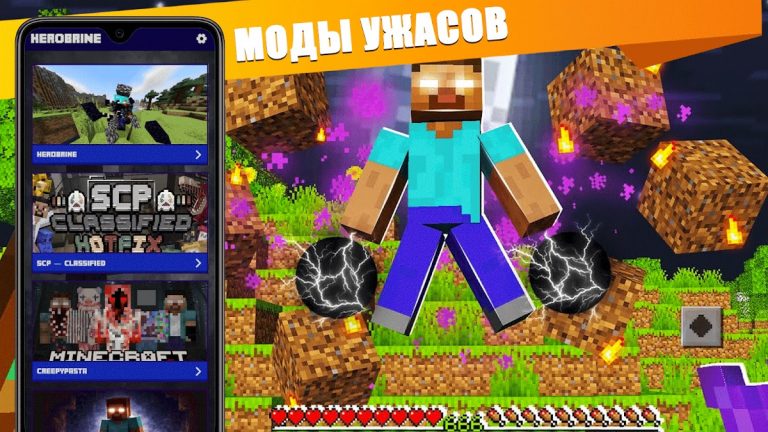 Herobrine Мод для Майнкрафт ПЕ для Android — скриншот 2