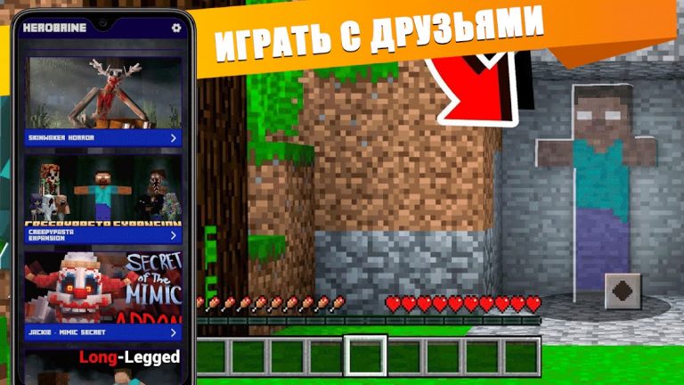 Herobrine Мод для Майнкрафт ПЕ для Android — скриншот 3