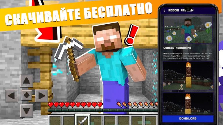 Herobrine Мод для Майнкрафт ПЕ для Android — скриншот 4