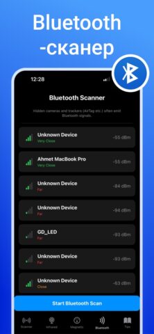 Hidden Camera Detector — Sweep для iOS — скриншот 5