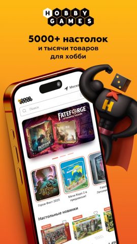 Hobby Games для Android — скриншот 1