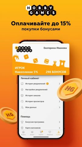 Hobby Games для Android — скриншот 3