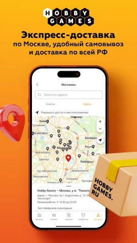 Hobby Games для Android — скриншот 4