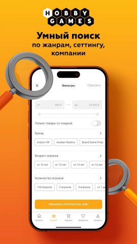 Hobby Games для Android — скриншот 5