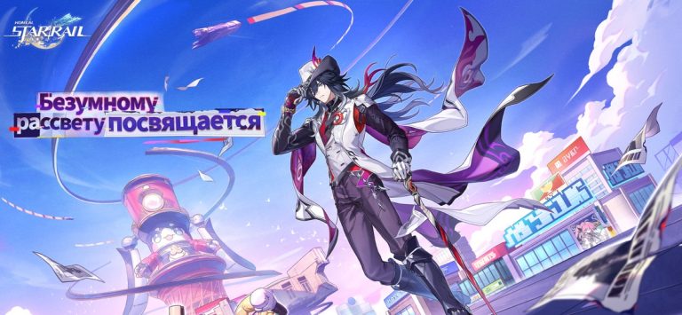 Honkai: Star Rail для iOS — скриншот 1