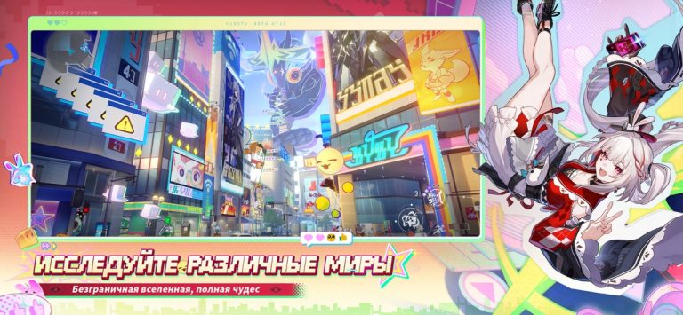 Honkai: Star Rail для iOS — скриншот 2