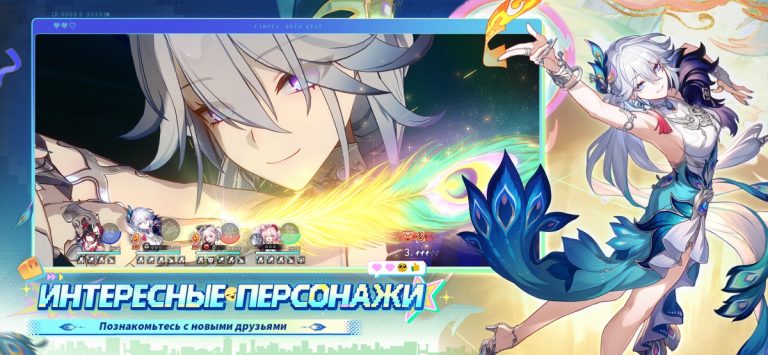 Honkai: Star Rail для iOS — скриншот 3