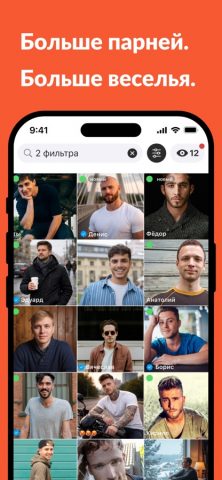 Hornet Stories для iOS — скриншот 1