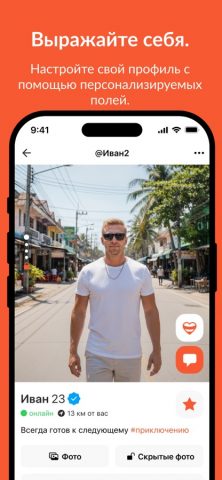 Hornet Stories для iOS — скриншот 4